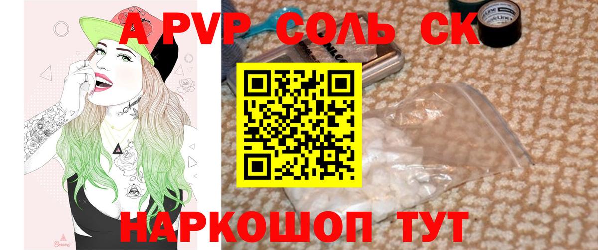 А ПВП VHQ Тольятти