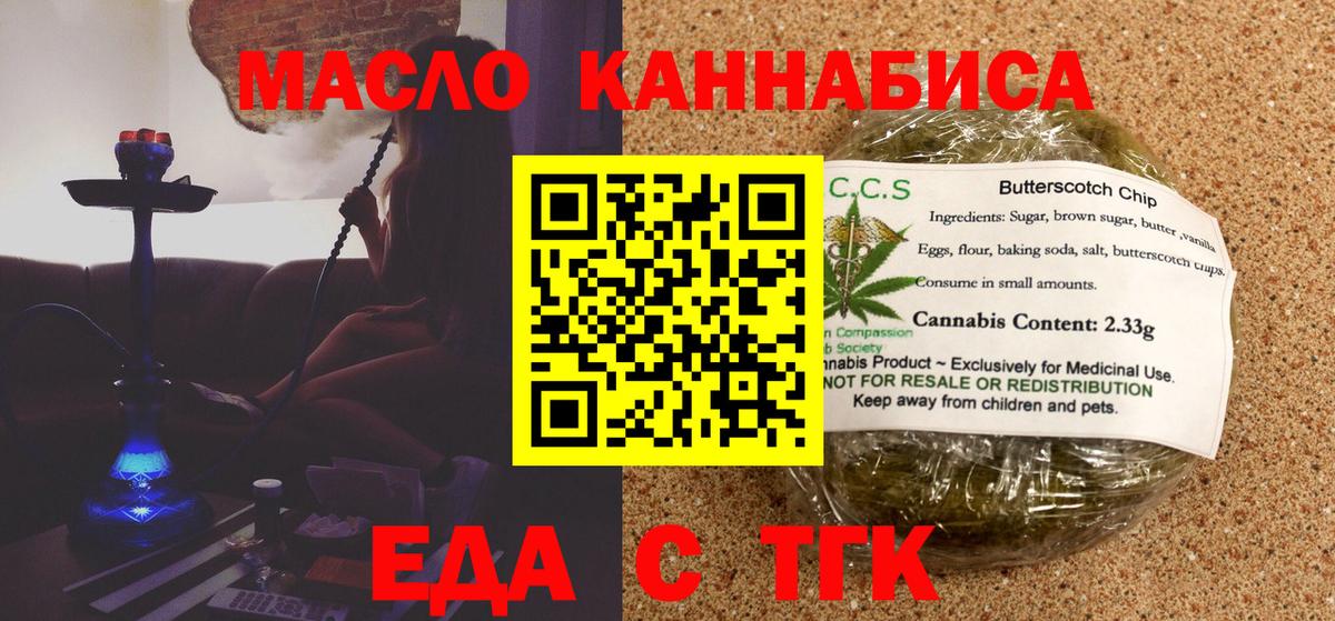 Canna-Cookies конопля  Вход с VPN  Тольятти 