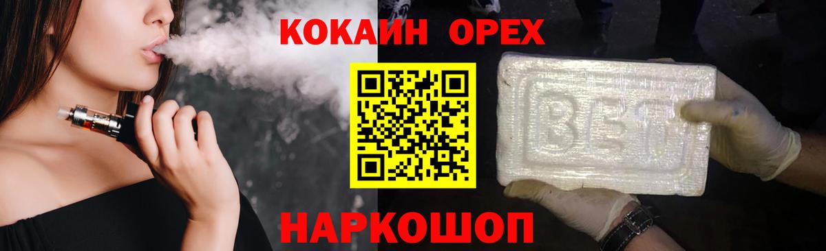 COCAIN 98% Тольятти