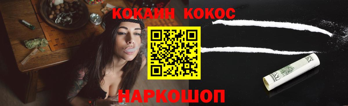 Тольятти  Кокаин Fish Scale  Cocaine  Вход с VPN 