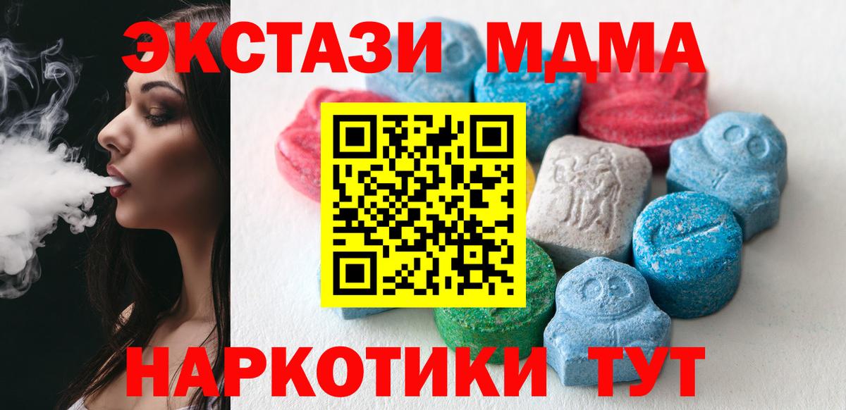 Ecstasy TESLA  Экстази  Тольятти  Вход с VPN 