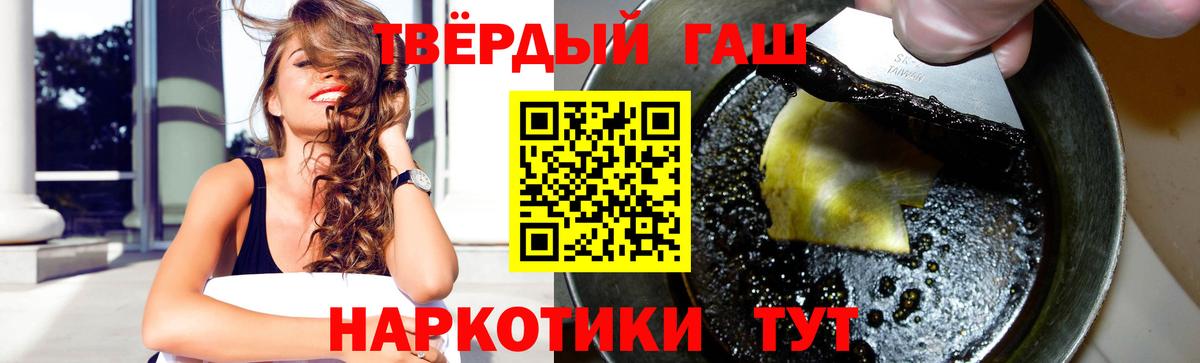ГАШИШ 40% ТГК Тольятти