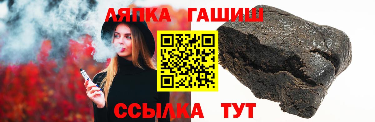 Гашиш hashish  Гашиш  Тольятти  ГАШИШ гашик  Вход с VPN 