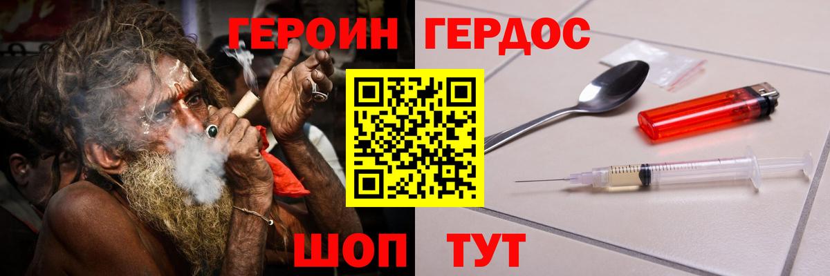Тольятти  Героин  Вход с VPN  Героин Heroin 