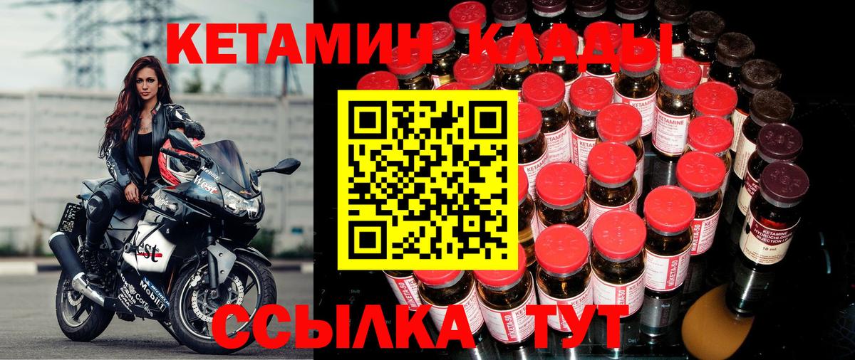 КЕТАМИН ketamine  Кетамин ketamine  Тольятти  Вход с VPN 