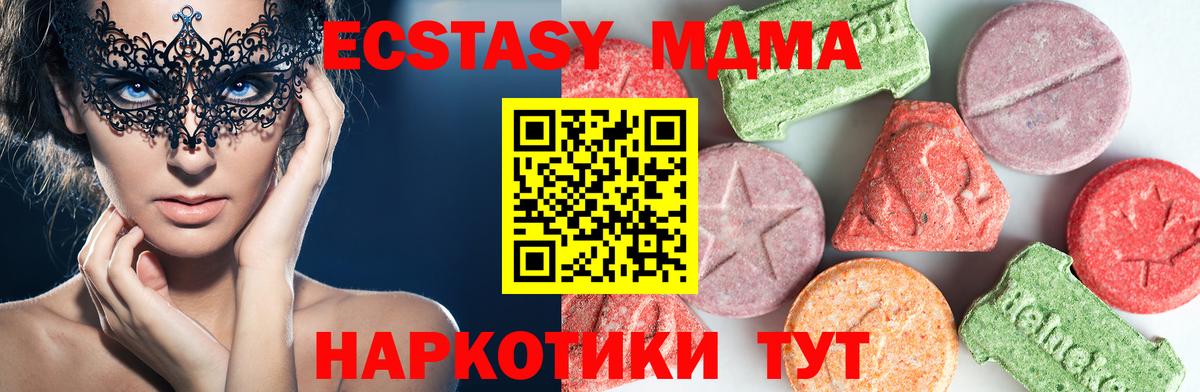 MDMA молли  Вход с VPN  МДМА  Тольятти  МДМА молли 