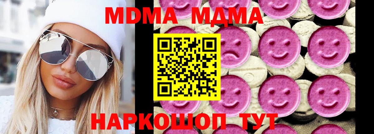 MDMA Molly Тольятти