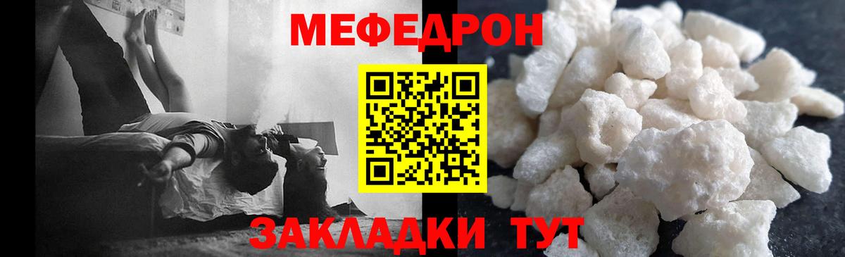 Тольятти  Мефедрон  МЕФ  Вход с VPN  МЯУ-МЯУ mephedrone 