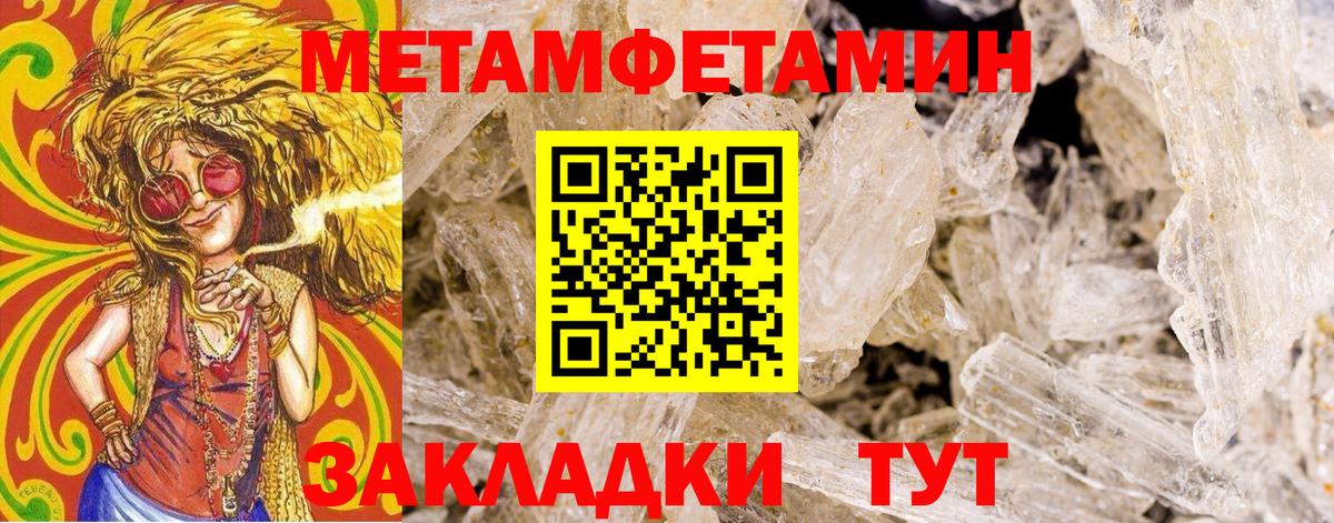 Метамфетамин витя Тольятти
