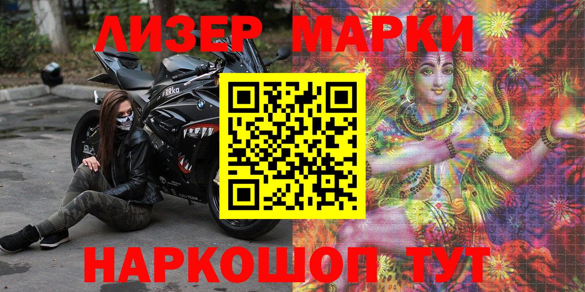 Марки N-bome  Марки NBOMe 1,8мг  Вход с VPN  Тольятти  Марки NBOMe 1,8мг 