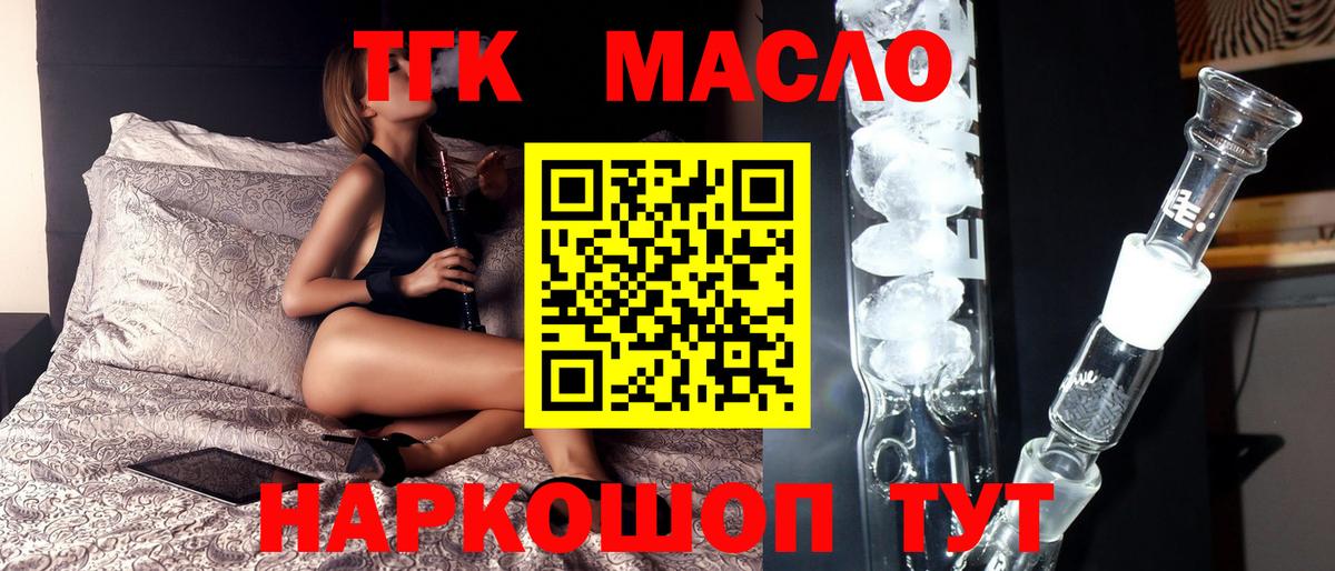 Тольятти  Дистиллят ТГК вейп с тгк  Дистиллят ТГК концентрат  Вход с VPN 
